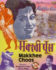 Makkhee Choos-1956-VHSRip-XviD-Desi Squad preview 0